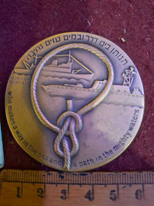 Israel bronza medal - 25th ann. of nautical college in akko [ISR10237]