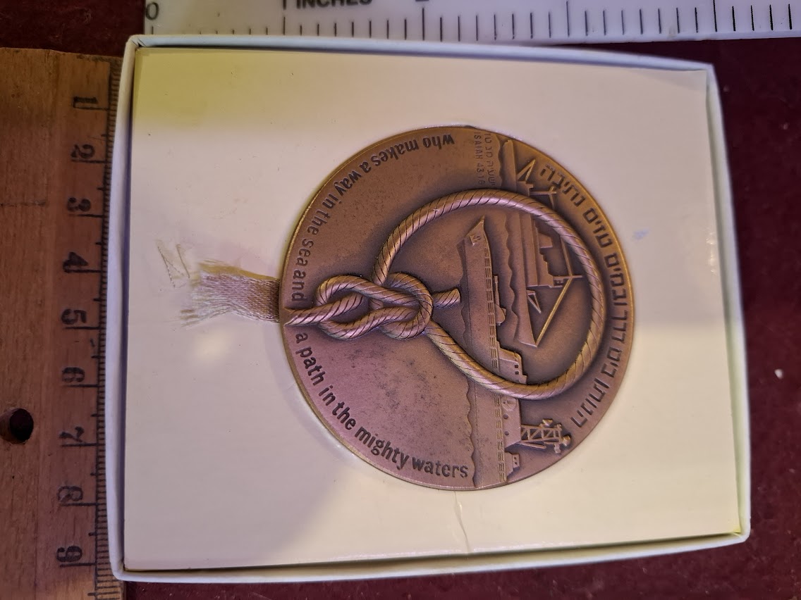 Israel bronza medal - 25th ann. of nautical college in akko [ISR10237]