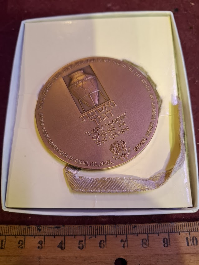 Israel bronza medal - Dagon silo Haifa port award 1980 [ISR10233]