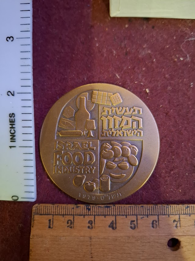 Israel bronza medal - Food industry 1979 [ISR10230]