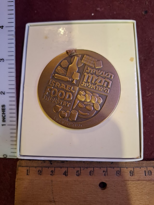Israel bronza medal - Food industry 1979 [ISR10230]