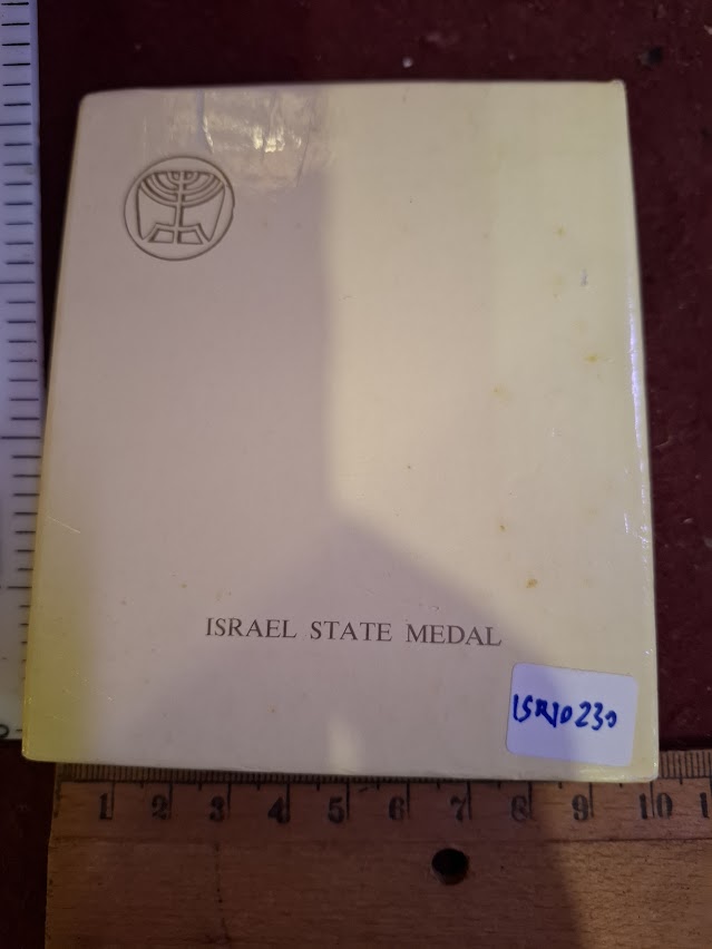 Israel bronza medal - Food industry 1979 [ISR10230]