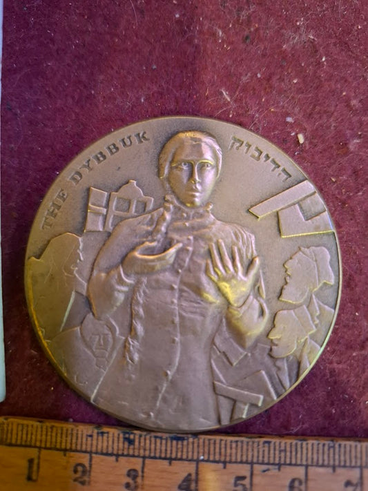 Israel bronza medal - Habimah national theater 60th ann. 1978 [ISR10224]