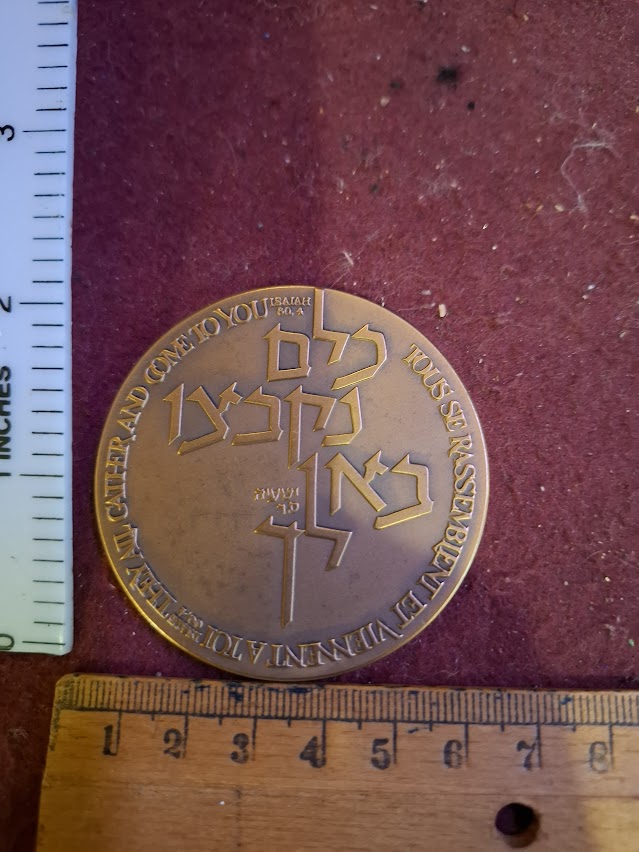Israel bronza medal - The Holy land 1960 [ISR10229]