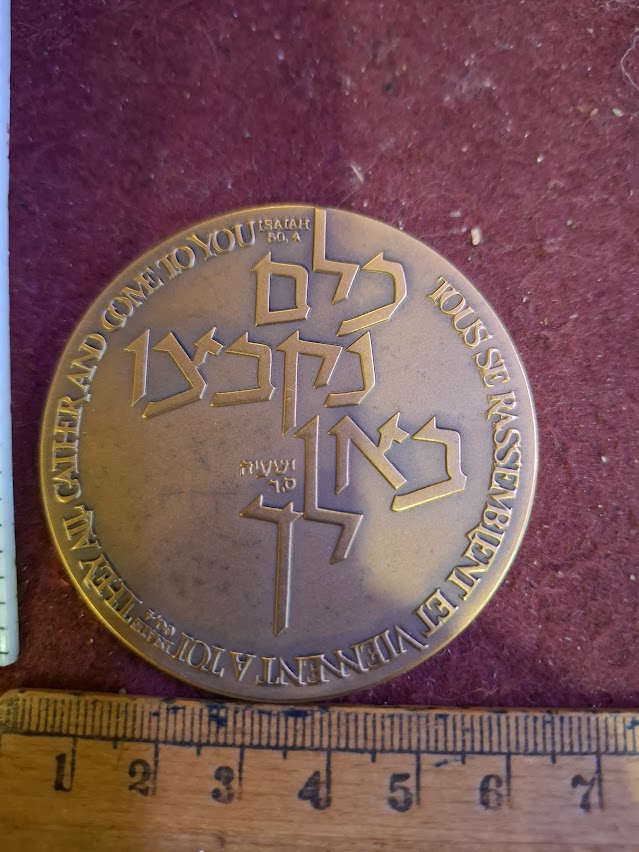 Israel bronza medal - The Holy land 1960 [ISR10229]