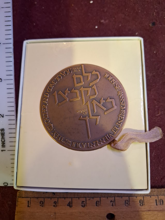 Israel bronza medal - The Holy land 1960 [ISR10229]