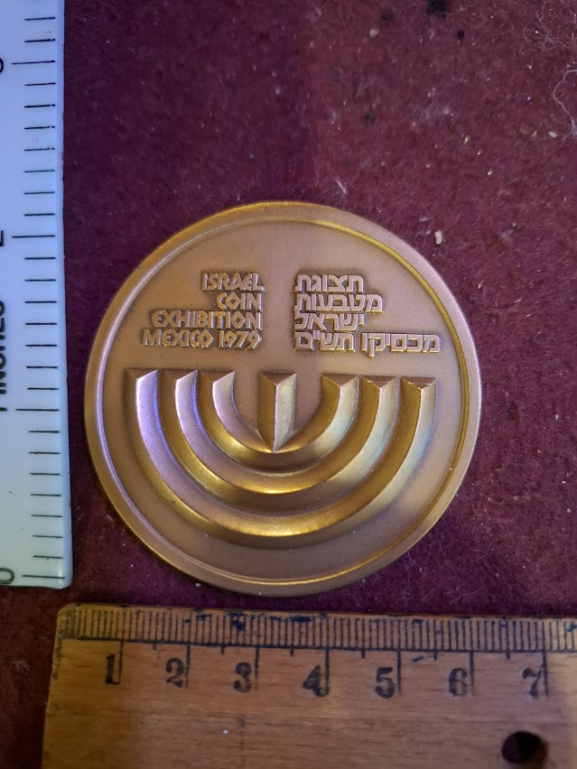 Israel bronza medal - Israel - Mexico 1979 [ISR10223]