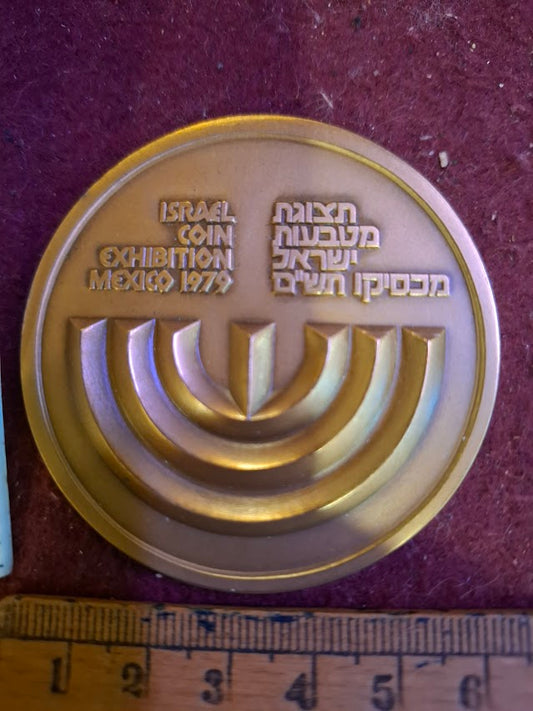 Israel bronza medal - Israel - Mexico 1979 [ISR10223]