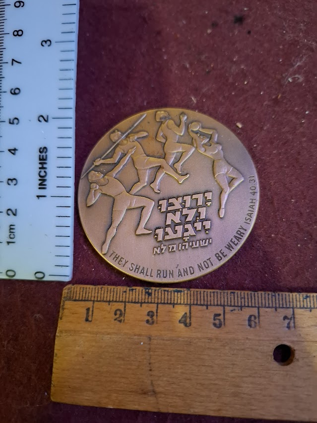 Israel bronza medal - Jewish Maccabiah sport games 1979 [ISR10222]