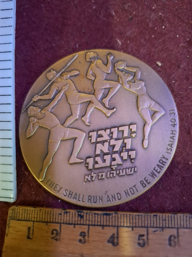 Israel bronza medal - Jewish Maccabiah sport games 1979 [ISR10222]