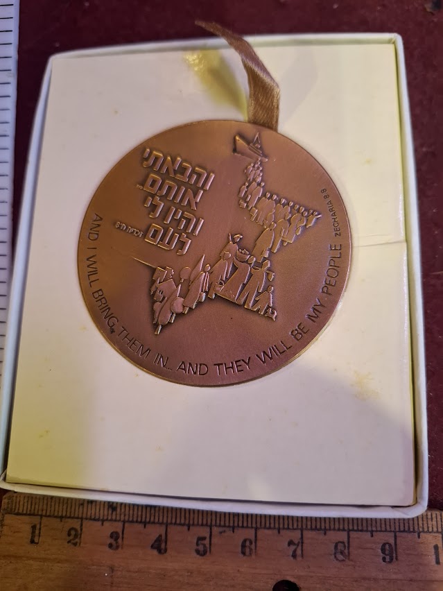 Israel bronza medal - Jewish immigration star of david 1979 [ISR10221]
