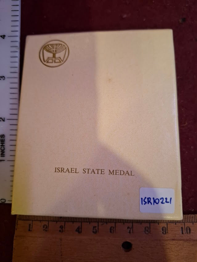 Israel bronza medal - Jewish immigration star of david 1979 [ISR10221]