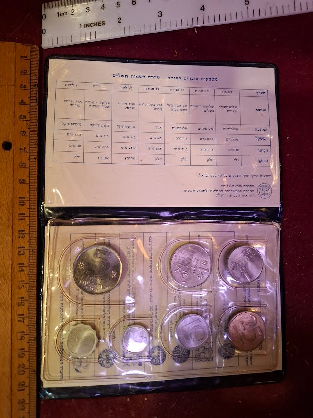 Israel 1979 coins set [ISR10240]
