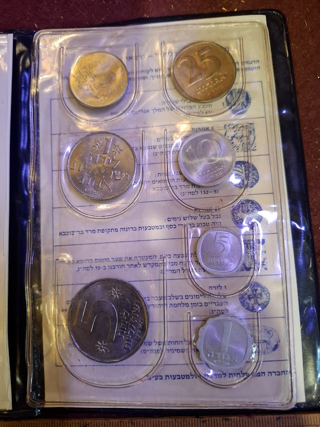 Israel 1979 coins set [ISR10240]