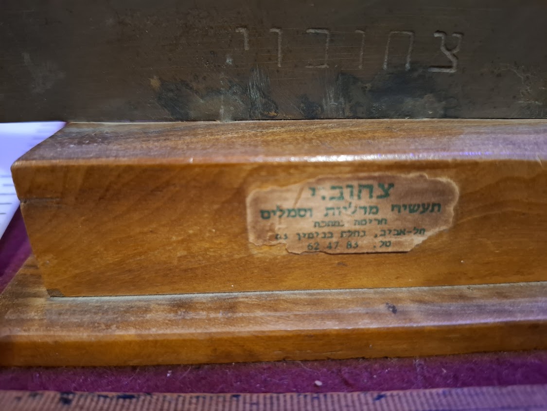 פסלון יודאיקה של כנר על הגג עשוי כסף 925, איימי [JUD10232]