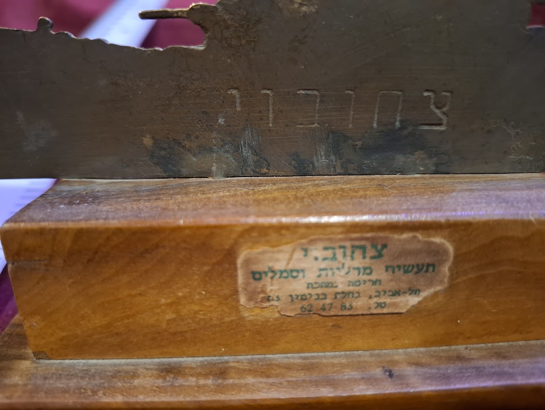 פסלון יודאיקה של כנר על הגג עשוי כסף 925, איימי [JUD10232]