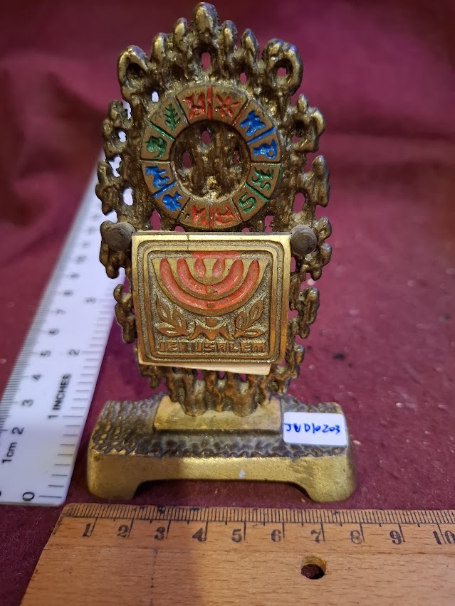 Vintage Jerusalem metal Souvenir [JUD10203]