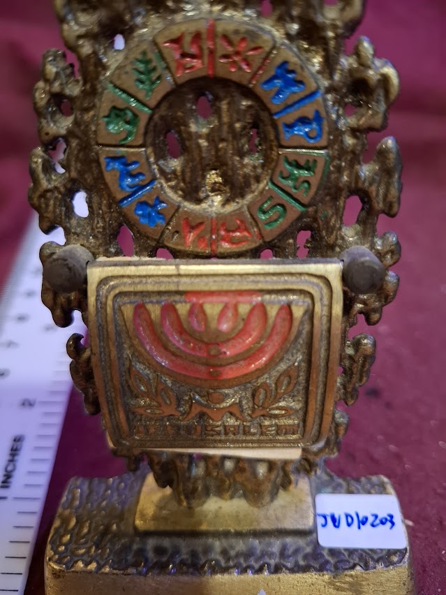 Vintage Jerusalem metal Souvenir [JUD10203]