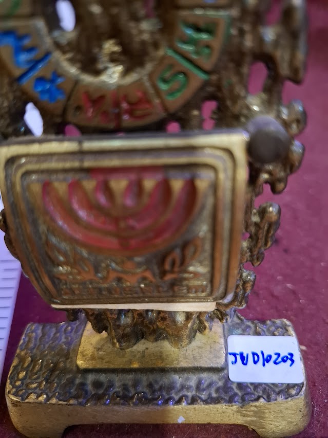 Vintage Jerusalem metal Souvenir [JUD10203]