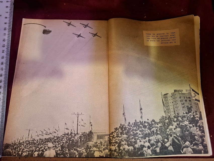 Israel air force booklet 1965 [BOK10397]
