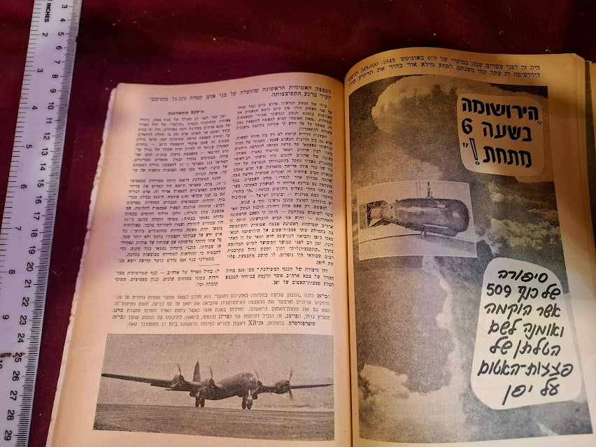 Israel air force booklet 1965 [BOK10397]
