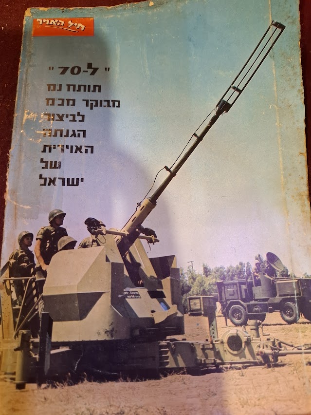 Israel air force booklet 1965 [BOK10397]