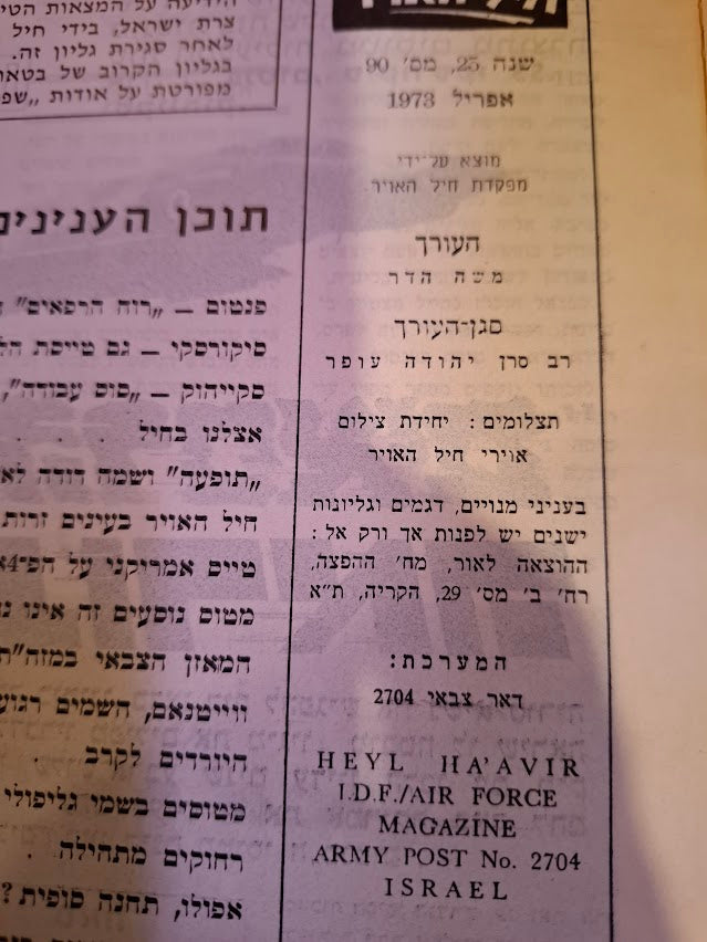 Israel air force booklet 1973_2 [BOK10396]