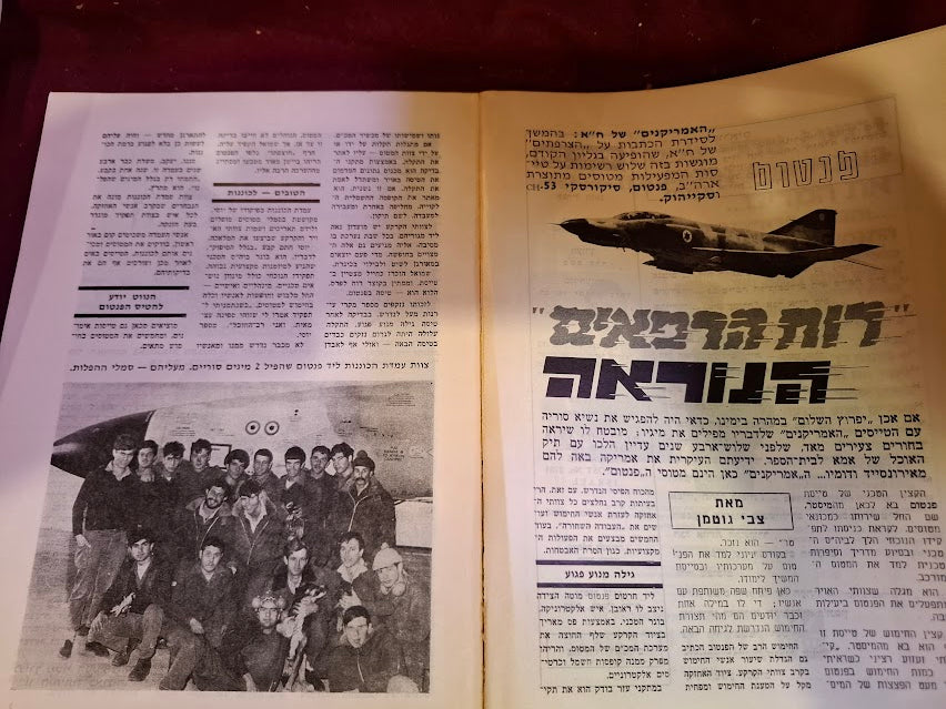 Israel air force booklet 1973_2 [BOK10396]