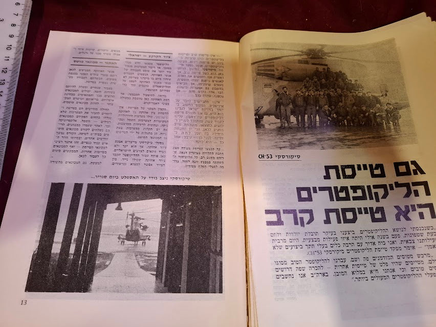 Israel air force booklet 1973_2 [BOK10396]