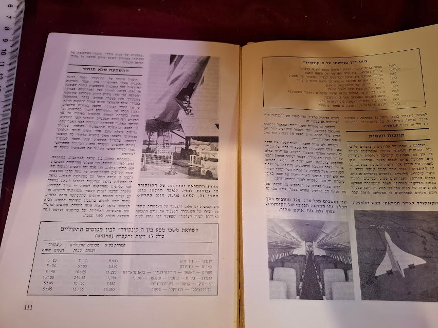 Israel air force booklet 1973_2 [BOK10396]