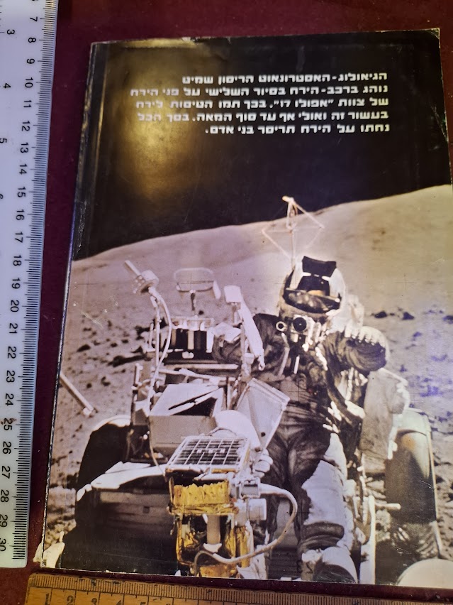 Israel air force booklet 1973_2 [BOK10396]