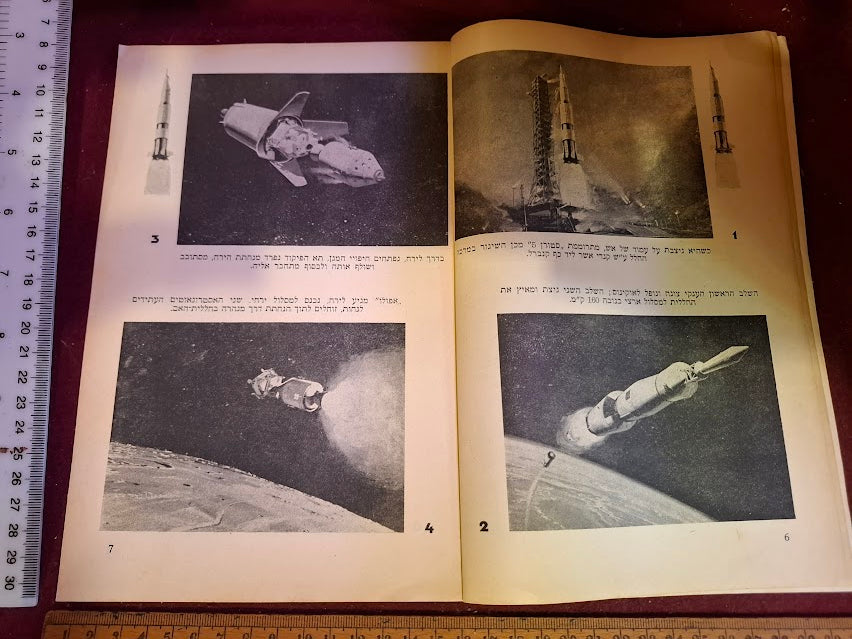 Israel air force booklet 1969 [BOK10395]