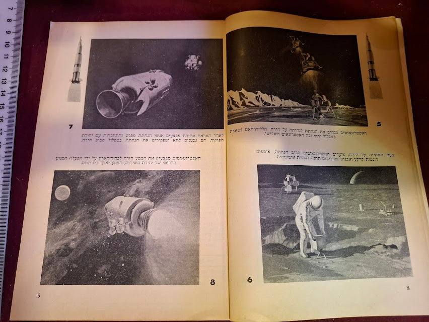 Israel air force booklet 1969 [BOK10395]