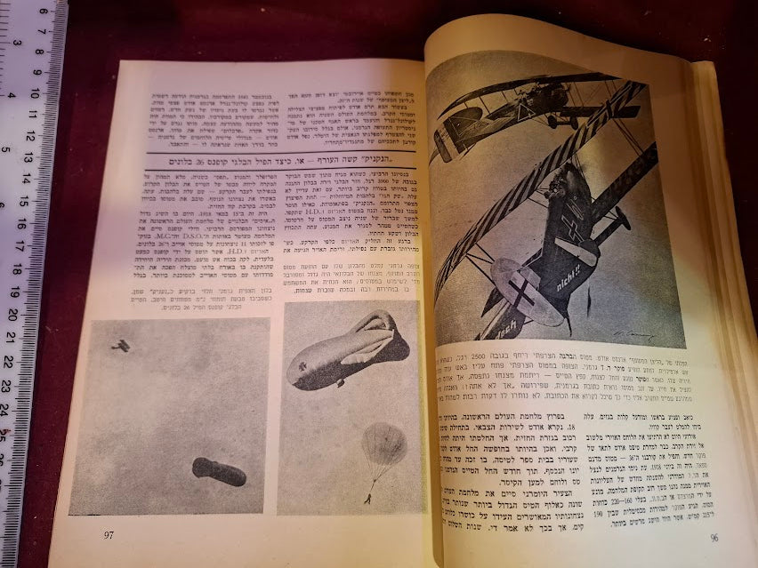 Israel air force booklet 1969 [BOK10395]
