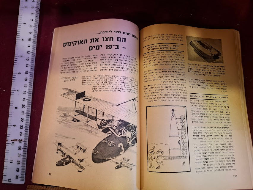 Israel air force booklet 1969 [BOK10395]