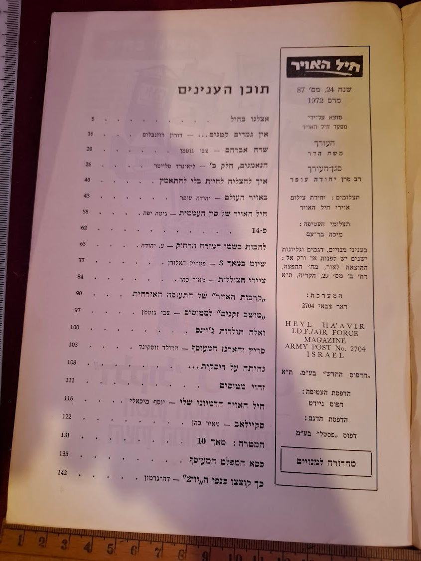 Israel air force booklet 1972 [BOK10394]