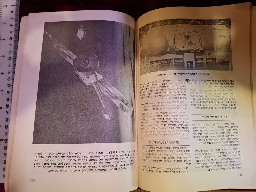 Israel air force booklet 1972 [BOK10394]