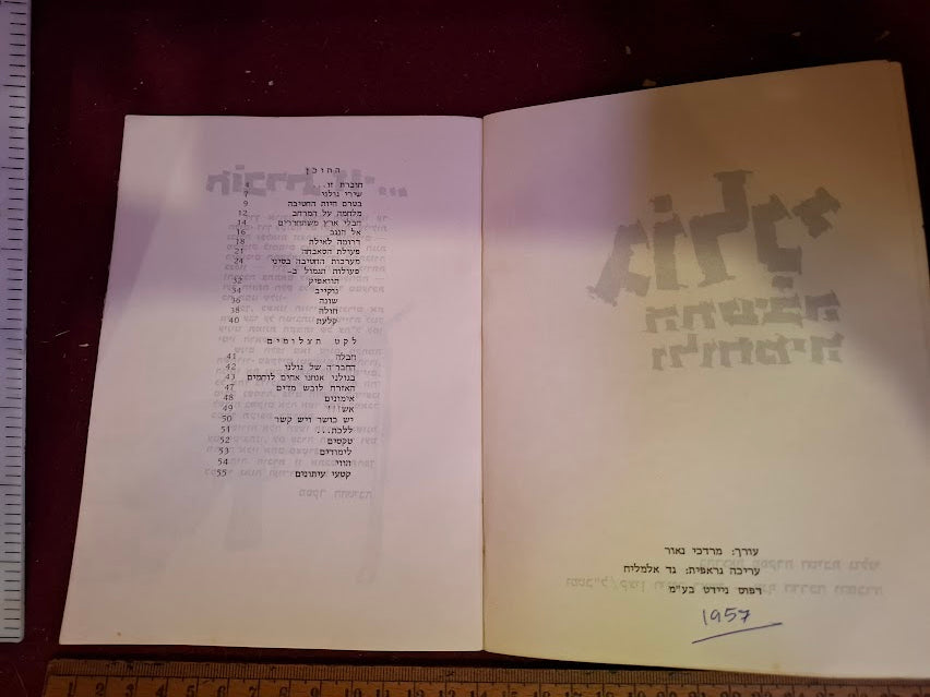 Golani Brigade IDF booklet 1957 [BOK10430](Copy)