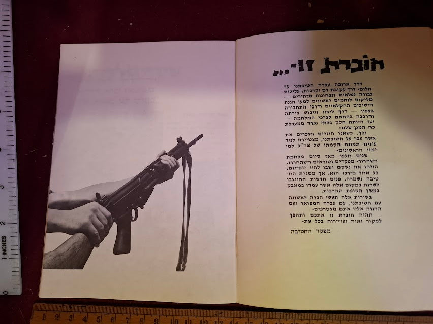 Golani Brigade IDF booklet 1957 [BOK10430](Copy)