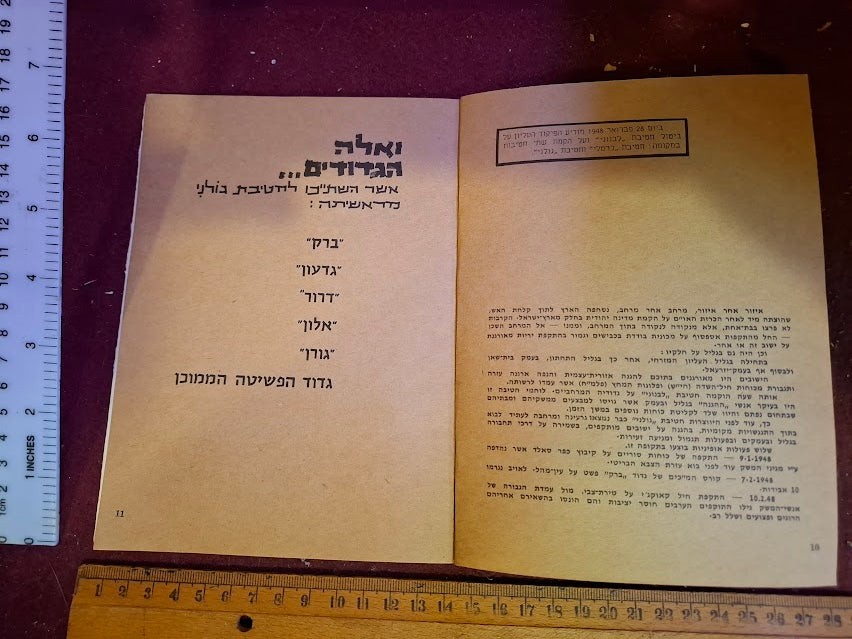Golani Brigade IDF booklet 1957 [BOK10430](Copy)
