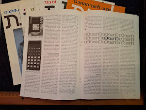 Science old 10 Hebrew Booklets for Youth To Know (LADAAT) 1978 [BOK10416]
