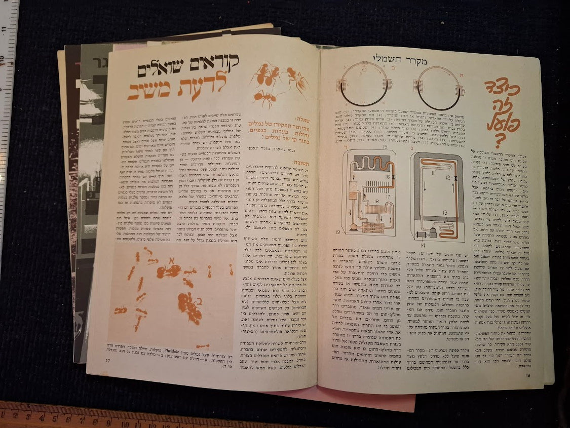 Science old 10 Hebrew Booklets for Youth To Know (LADAAT) 1973 [BOK10411]