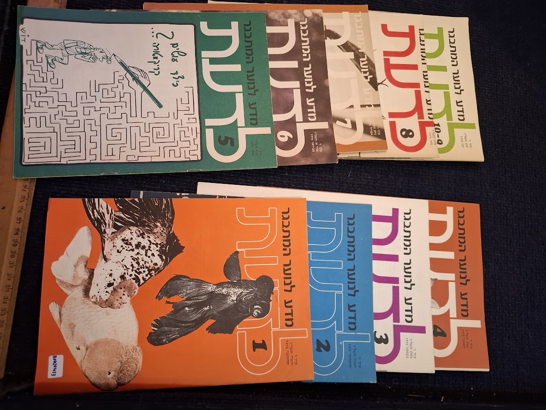 Science old 10 Hebrew Booklets for Youth To Know (LADAAT) 1975 [BOK10413]