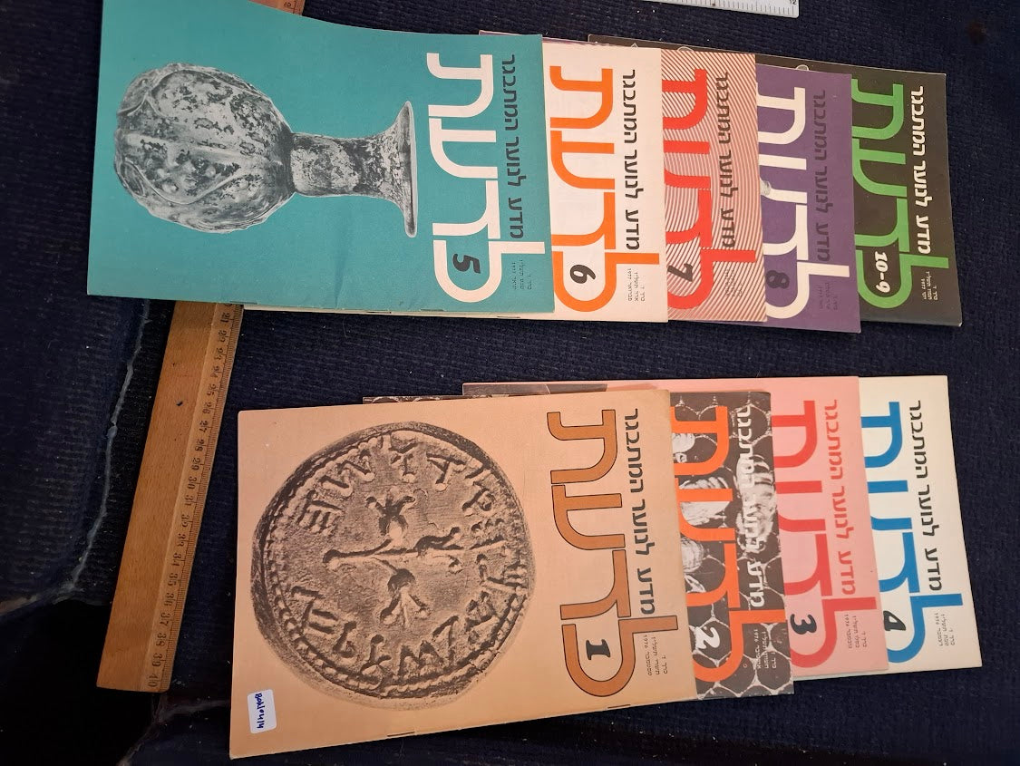 Science old 10 Hebrew Booklets for Youth To Know (LADAAT) 1976 [BOK10414]