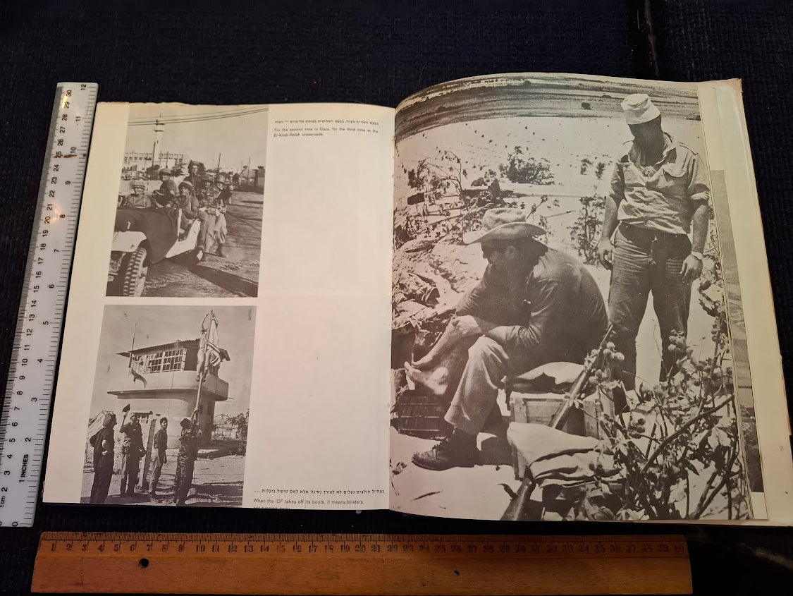 The heroes of the IDF Hebrew book 1967 [BOK10435]