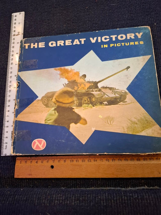 The great victory Hebrew book (6 days war) 1967 [BOK10434]