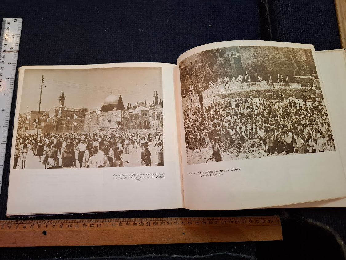 The great victory Hebrew book (6 days war) 1967 [BOK10434]