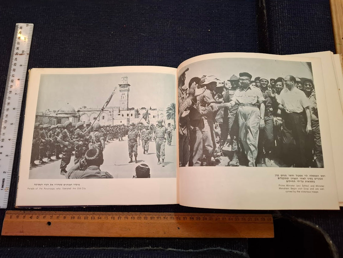 The great victory Hebrew book (6 days war) 1967 [BOK10434]