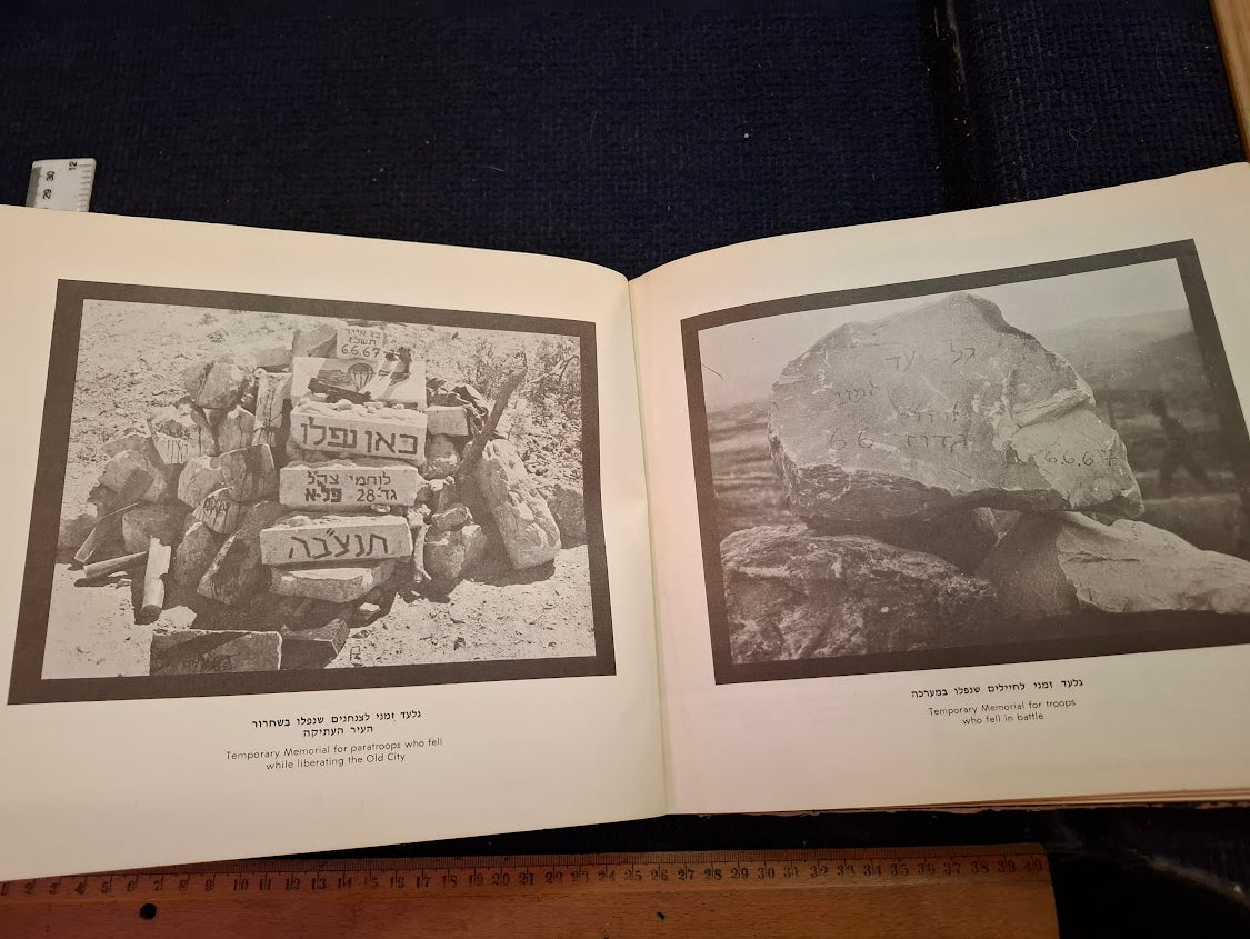 The great victory Hebrew book (6 days war) 1967 [BOK10434]