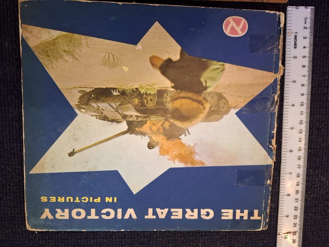 The great victory Hebrew book (6 days war) 1967 [BOK10434]